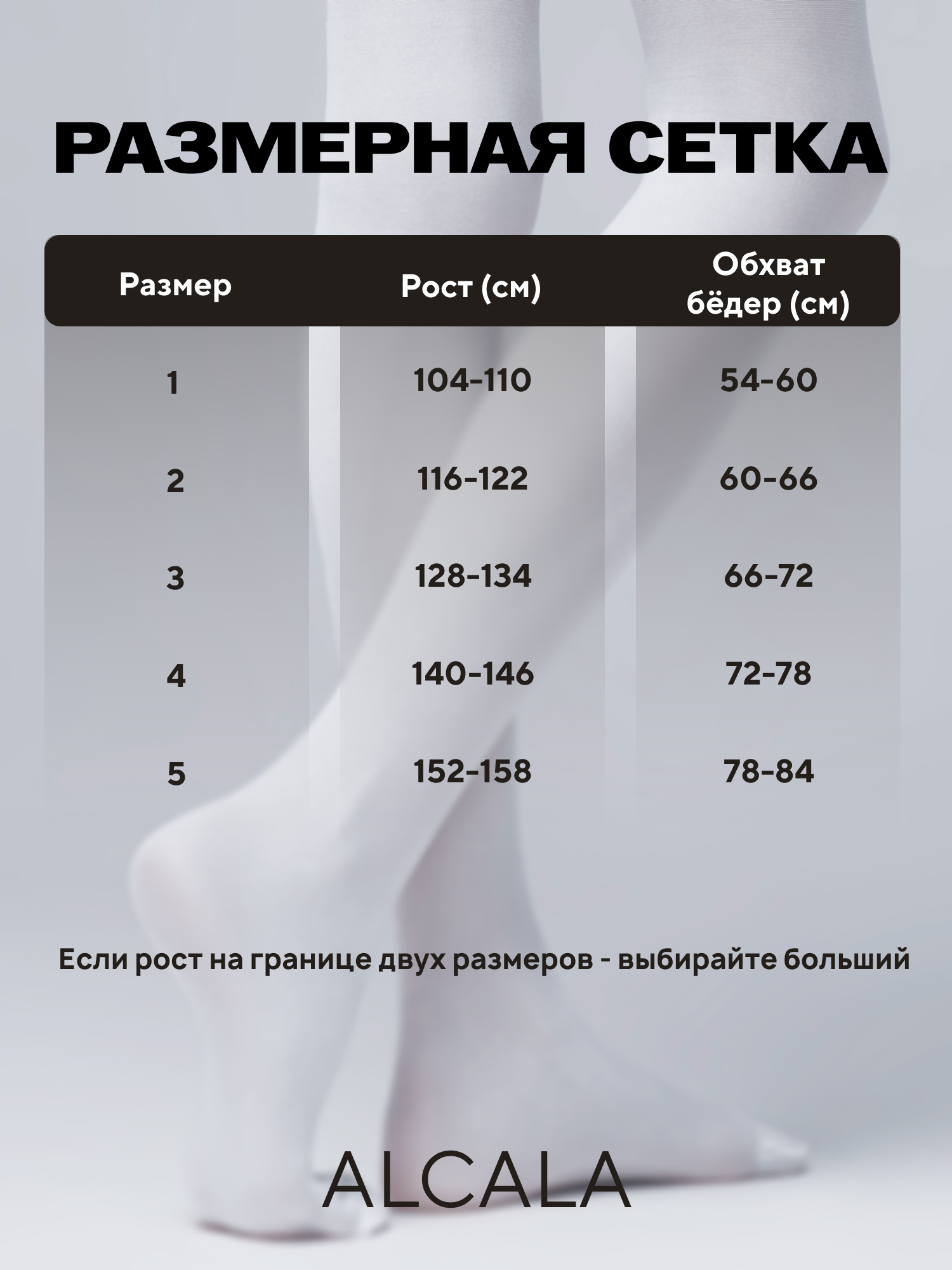 Колготки ALCALA Escuela_60_white_1 - фото 12