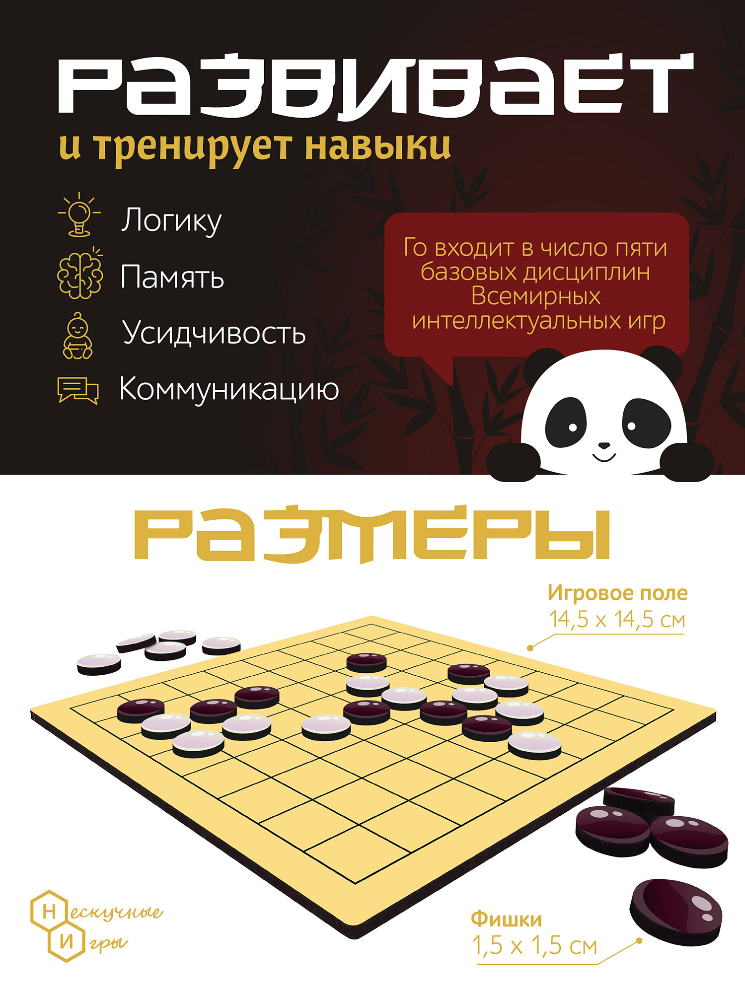 Настольная игра Нескучные игры Шашки - фото 2