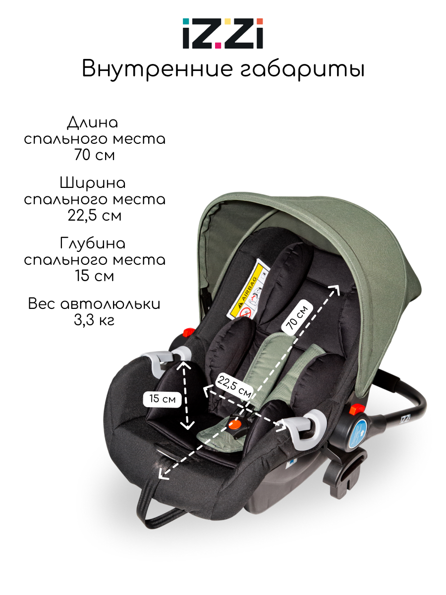 Автокресло iZZi Автолюлька 0 (0 -13 кг) бежевый - фото 5