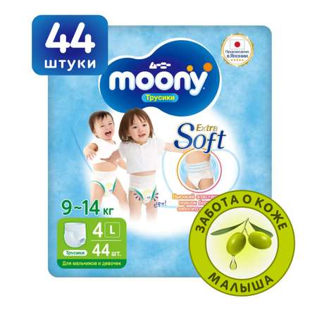 Трусики Moony (9-14 кг) 44 шт.