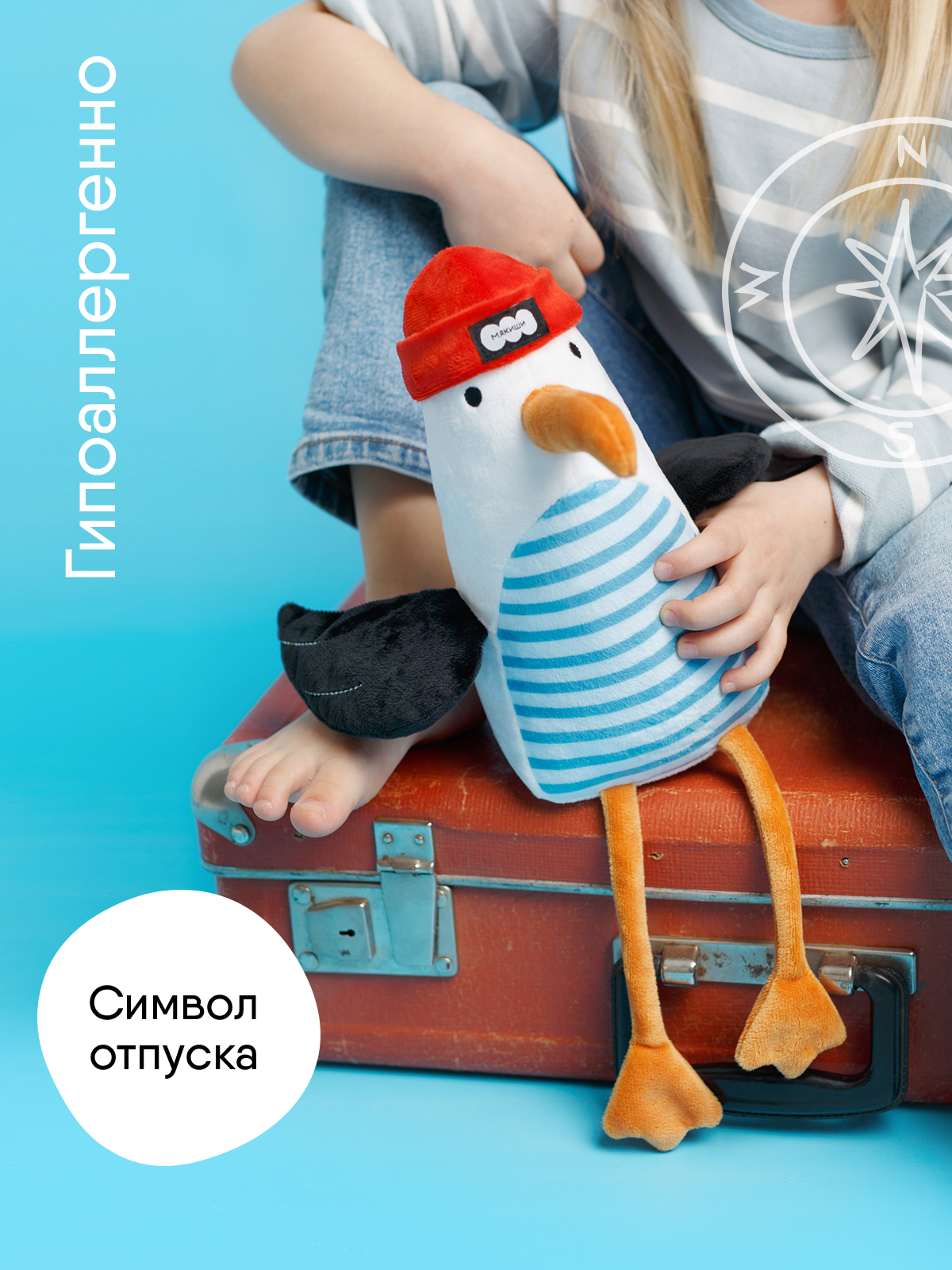 Мягкая игрушка Мякиши Чайка Море - фото 6