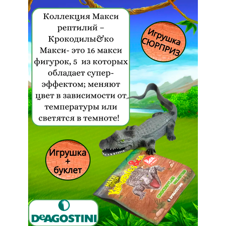 Тянучка DeAgostini в ассортименте
