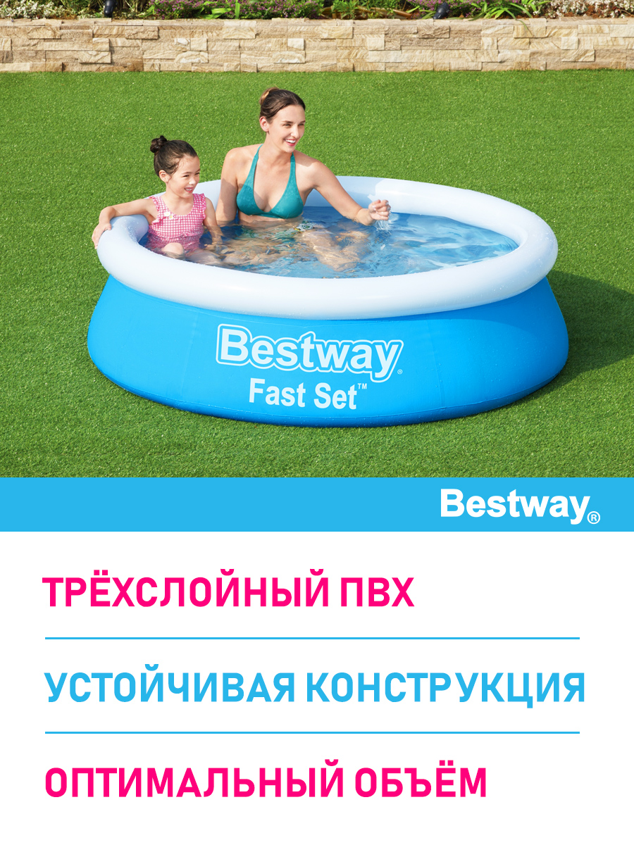 Бассейн с надувным бортом Bestway Голубой 183 х 51 см 940 л - фото 3