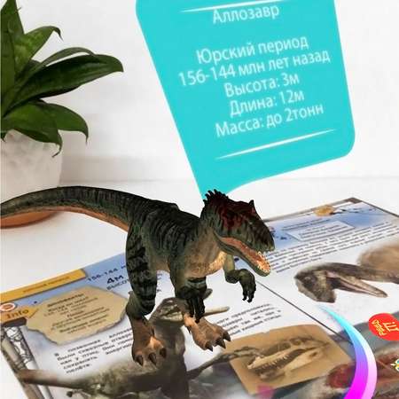 Книга DEVAR 4D Энциклопедия в дополненной реальности. Динозавры
