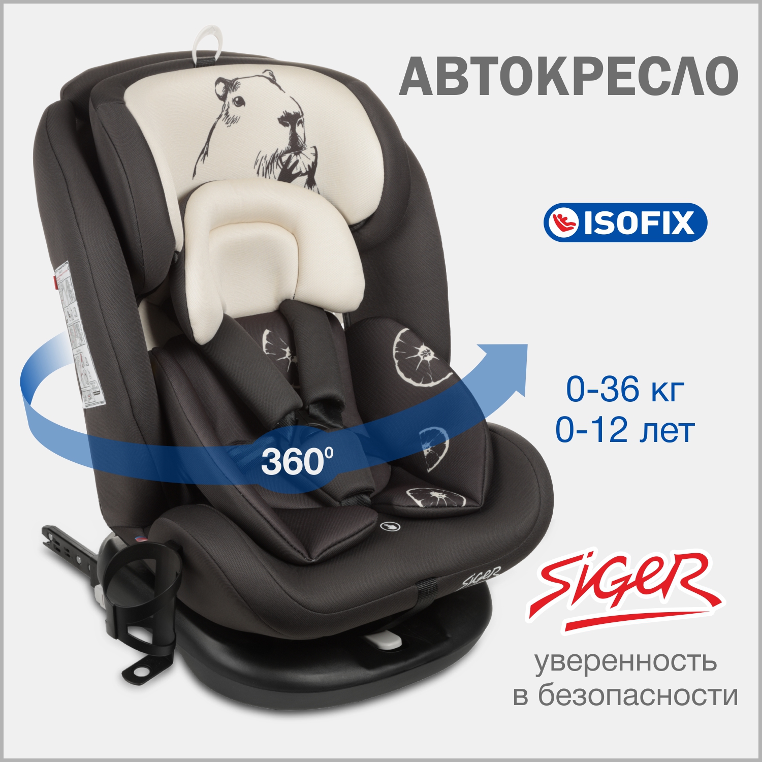 Автокресло SIGER Престиж Isofix Lux 0+/1/2/3 (0-36 кг) серый - фото 1