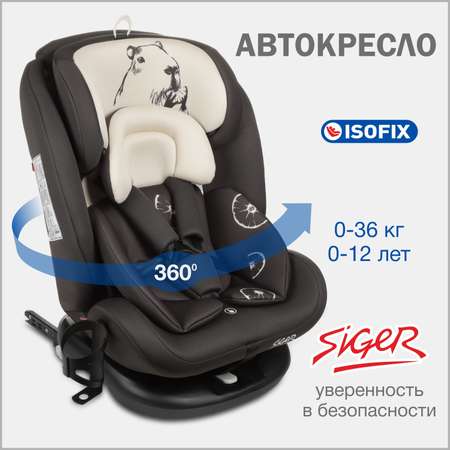 Автокресло SIGER Престиж Isofix Lux 0+/1/2/3 (0-36 кг)