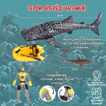 Игровой набор Chap Mei Большая китовая акула