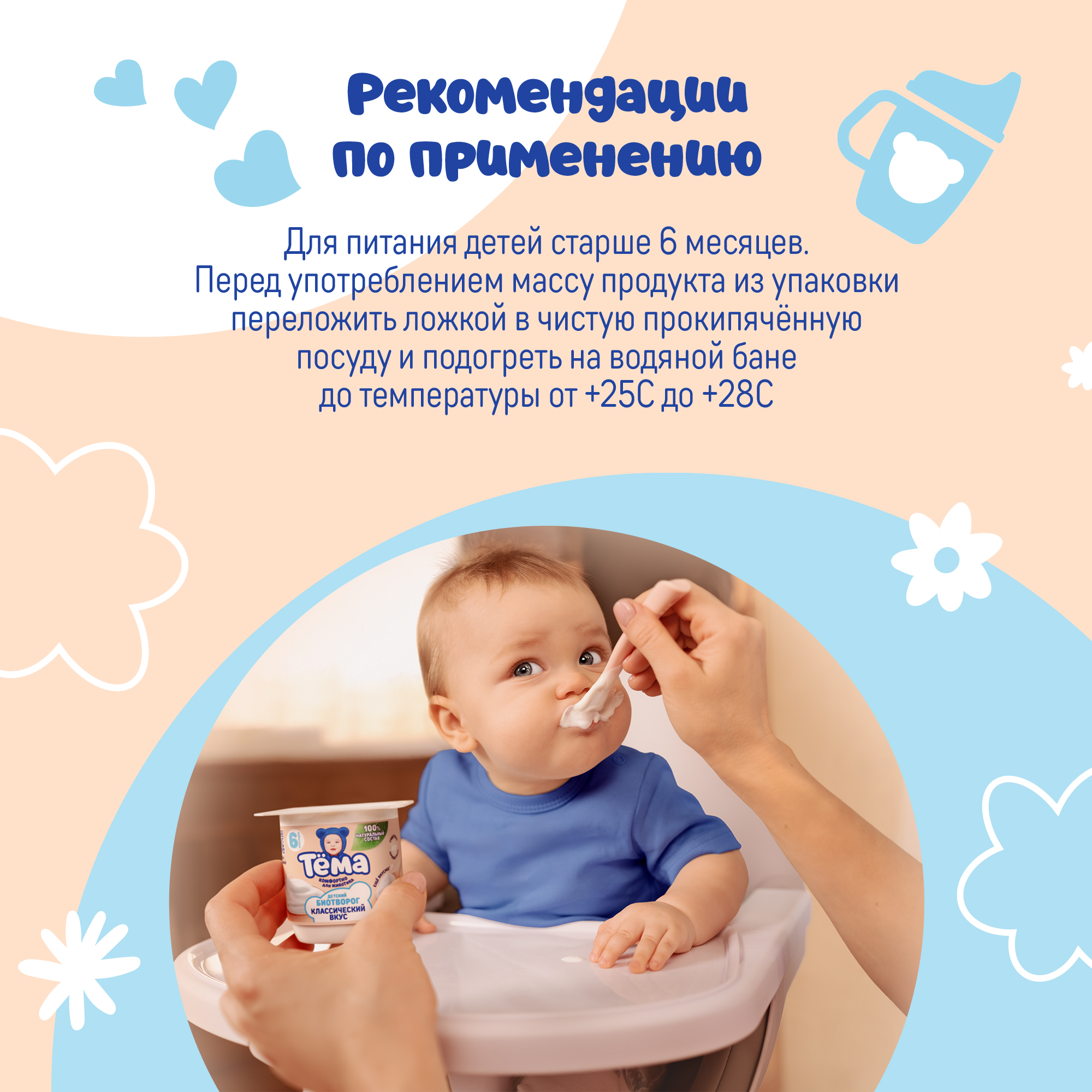 Творог Тёма яблоко-персик-банан 95г с 6месяцев - фото 4