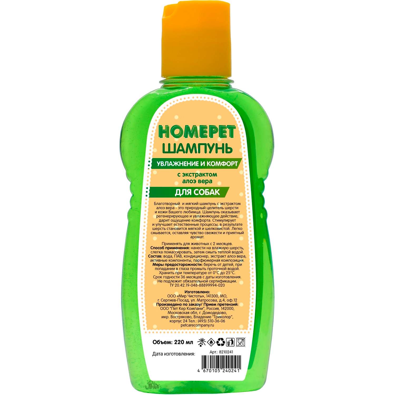 Шампунь для собак Homepet Увлажнение и комфорт с экстрактом алоэ вера 220мл - фото 2