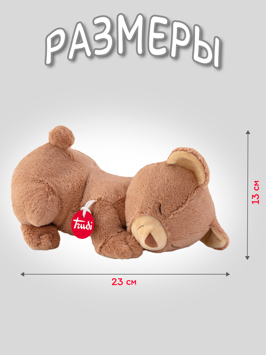 Мягкая игрушка Trudi Спящий медвежонок - фото 2