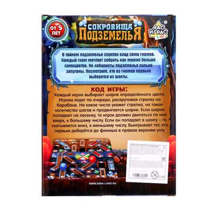 Настольная игра Лас Играс