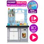 Игрушечная кухня BeInFun
