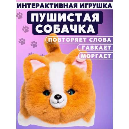 Мягкая игрушка ТОТОША Корги лает, виляет хвостом