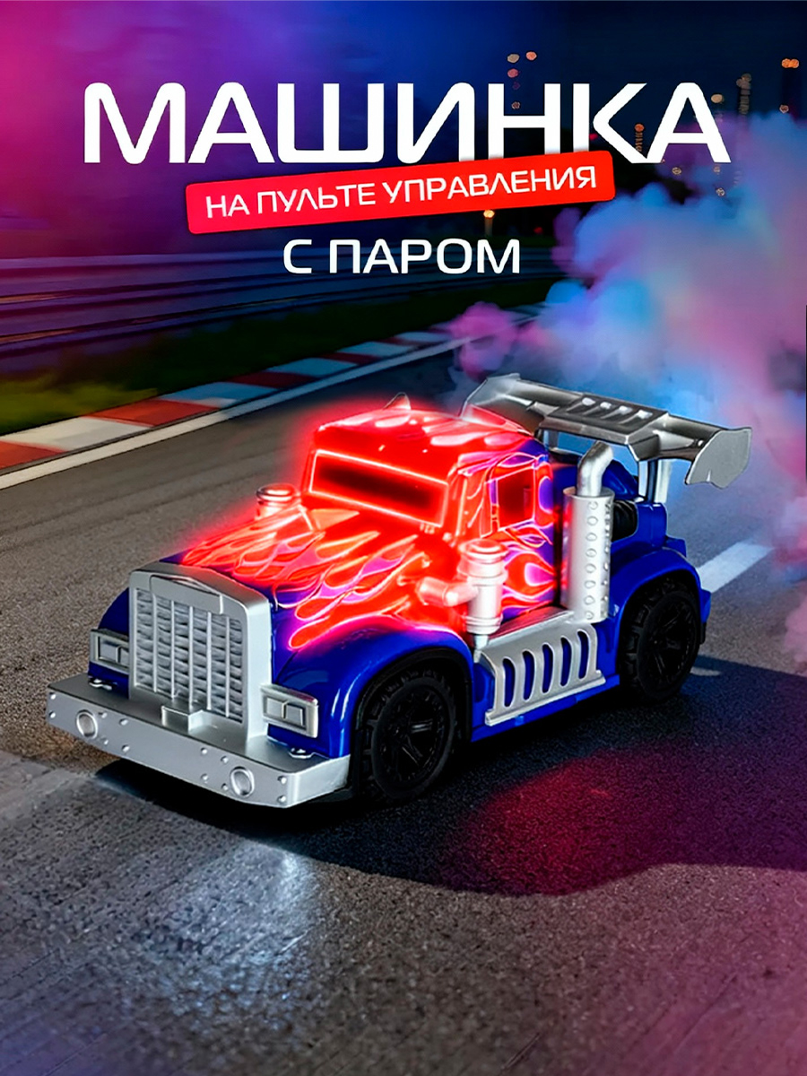 Грузовик РУ AUTODRIVE - фото 1