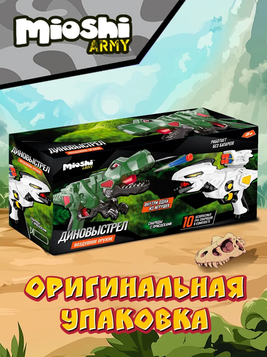 Бластер Mioshi Игрушечное оружие - фото 4