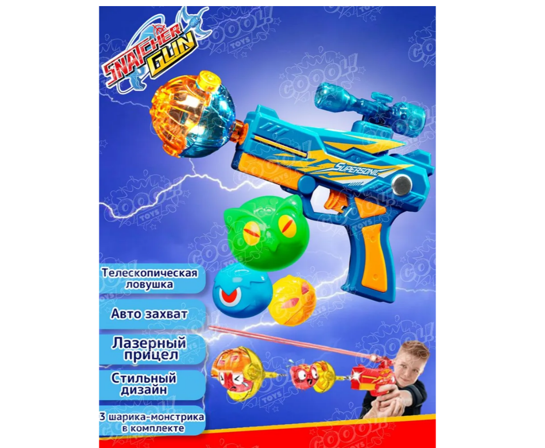 Бластер SnatcherGun - фото 1
