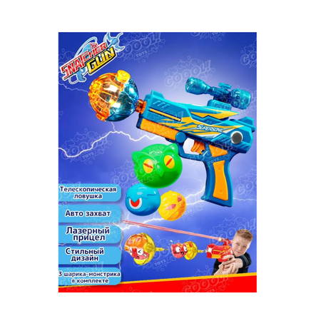 Бластер SnatcherGun