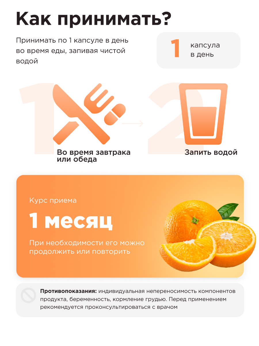 Многокомпонентный препарат Guarchibao капсулы для иммунитета Immunity - фото 5