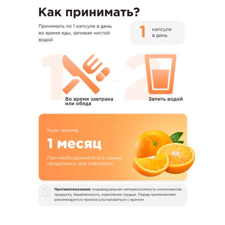 Многокомпонентный препарат Guarchibao капсулы для иммунитета Immunity