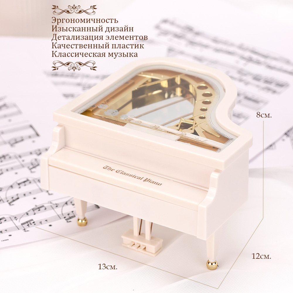 Детская Шкатулка музыкальная TIPTOPOLIS Рояль белый - фото 5