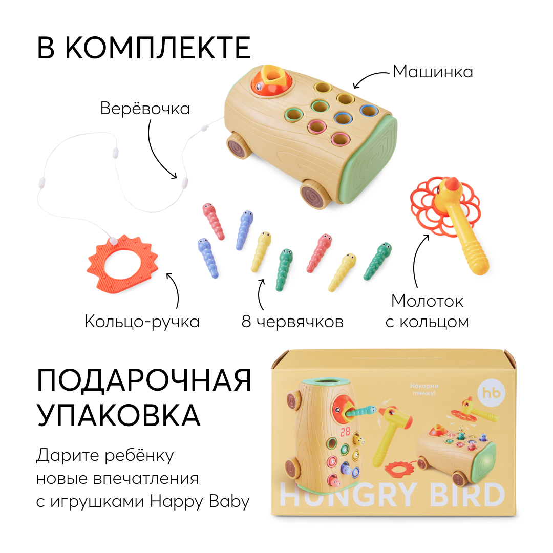 Игрушка Happy Baby сортер - фото 10