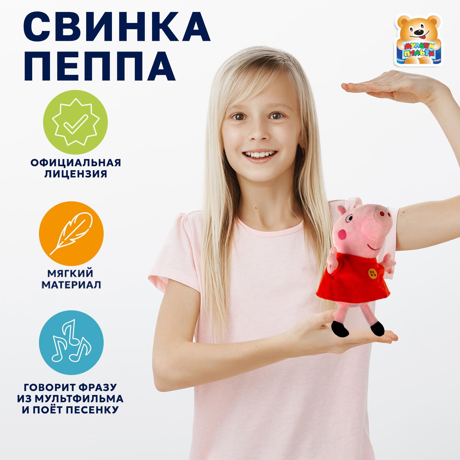 Мягкая игрушка Мульти Пульти свинка - фото 1