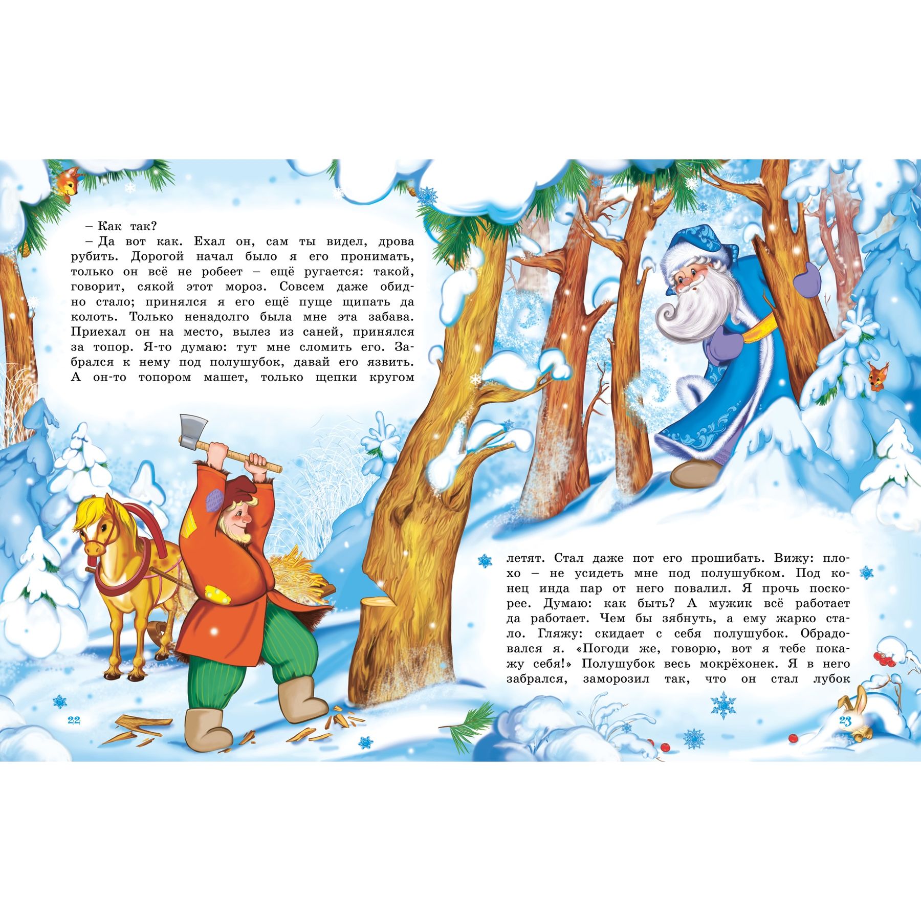 Книга Махаон Новый год - фото 4