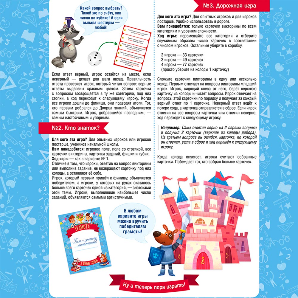 Настольная игра ГЕОДОМ - фото 7