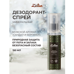 Дезодорант Zeitun мужской минеральный натуральный спрей аромат Сандал и Бергамот 150 мл