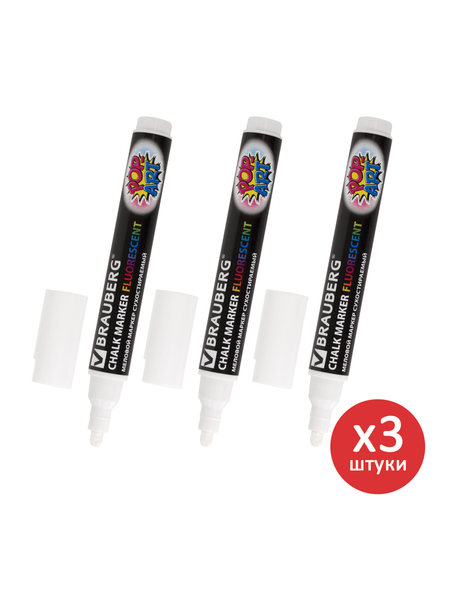 Маркеры Brauberg меловые 3 шт. - фото 6