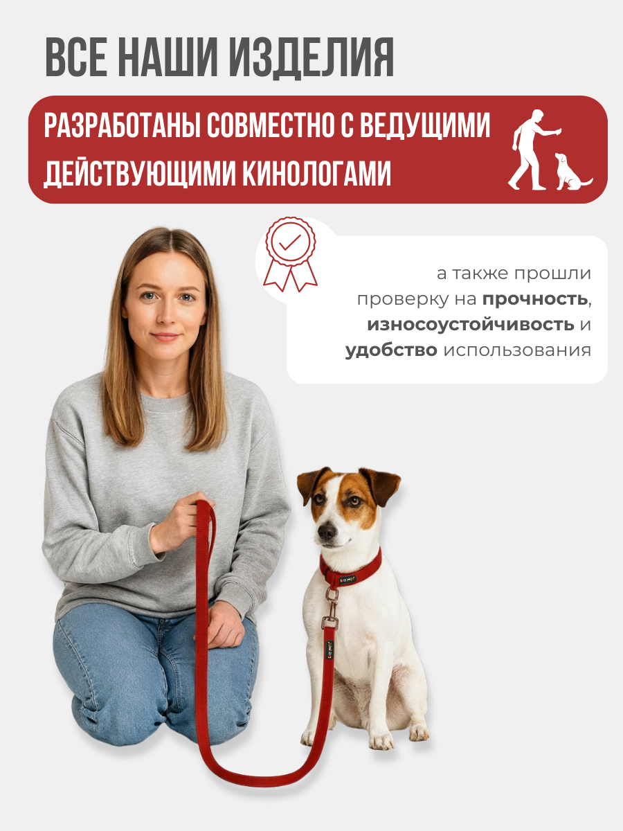 Поводок для собак с неопреновой ручкой Easy Pets 211 цвет Красный р-р L 2,5см 210см - фото 7