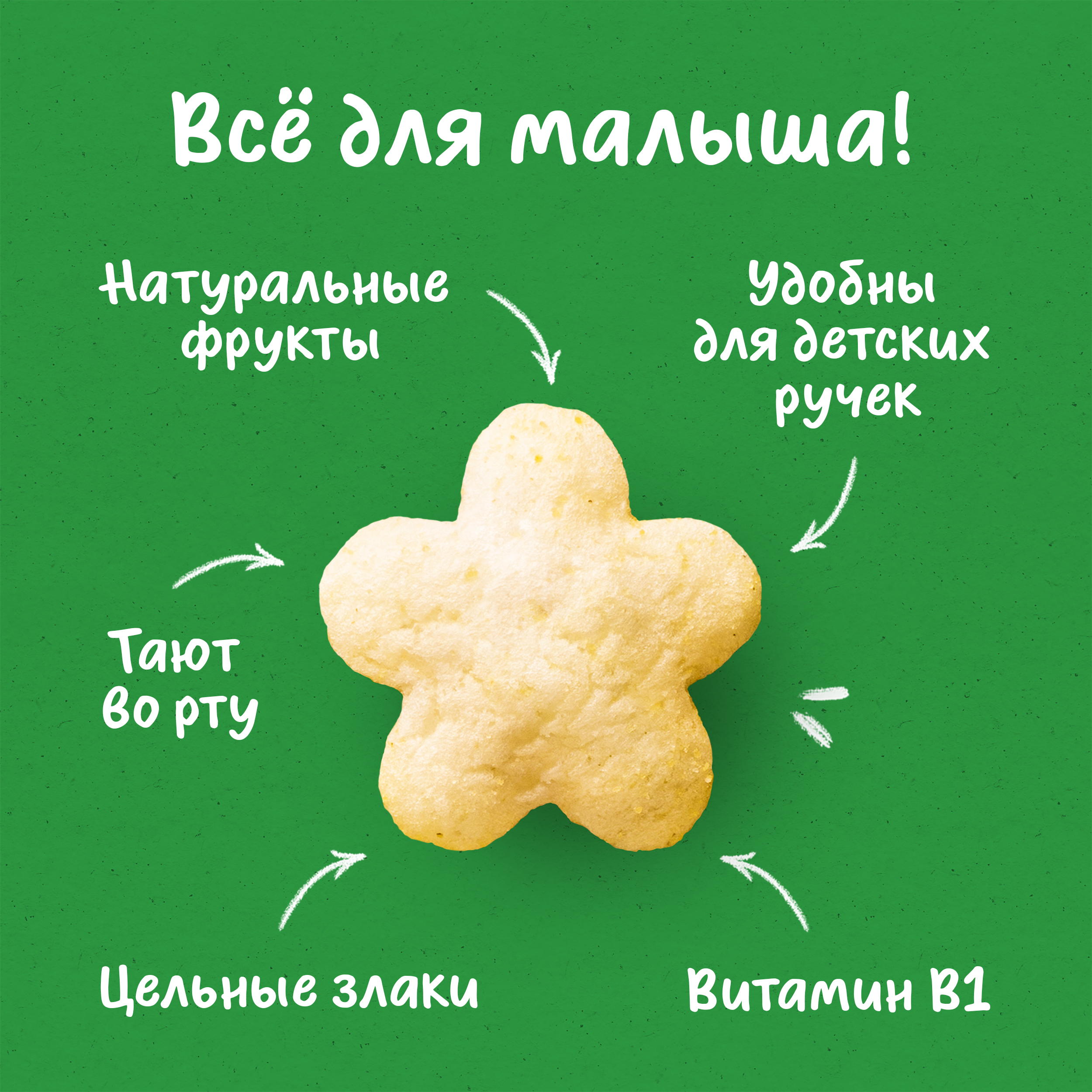 Воздушные снеки Gerber Звёздочки банан с 12 мес 35 г - фото 4