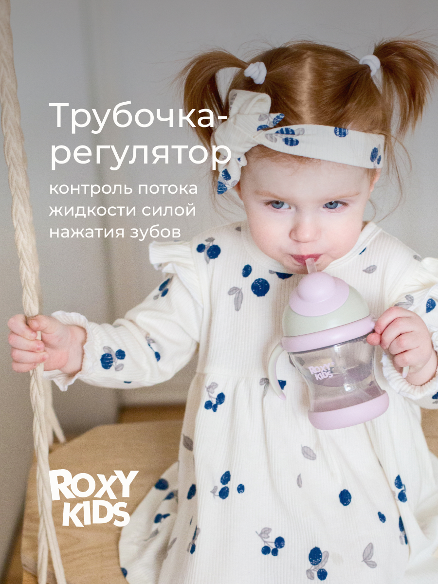 Поильник ROXY-KIDS 200 мл - фото 6