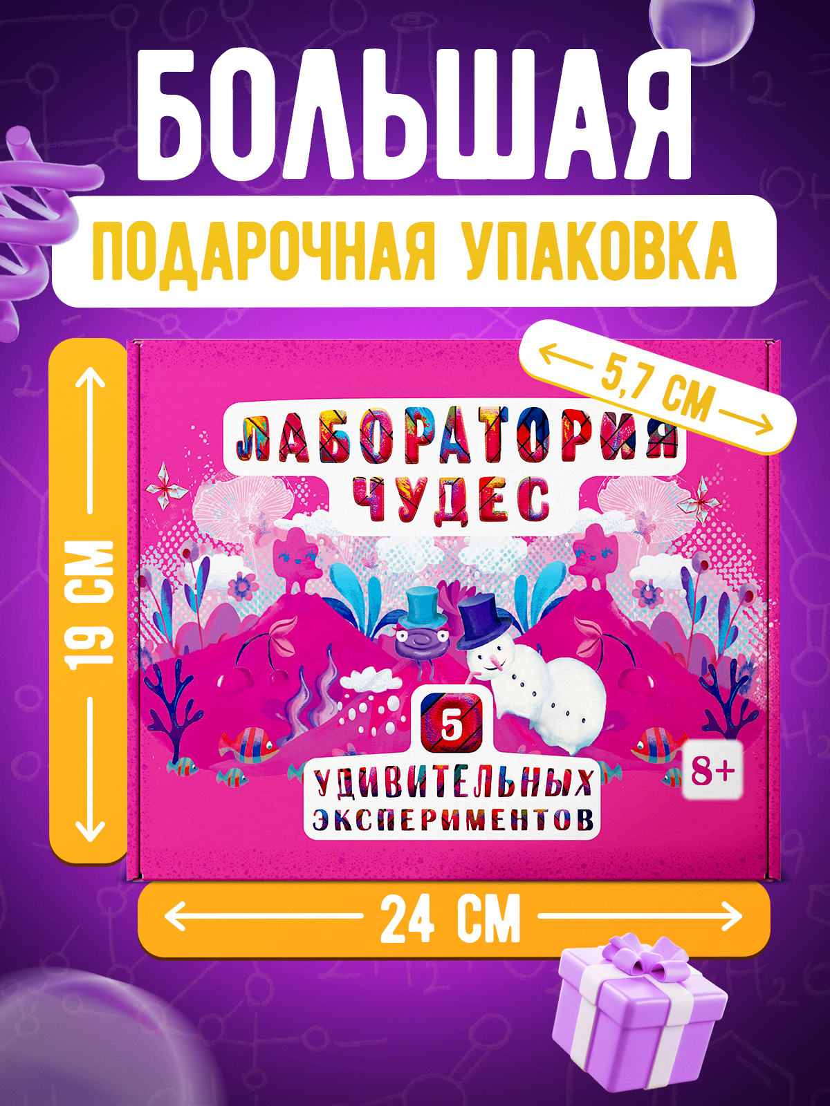 Набор для опытов Наукасити - фото 5