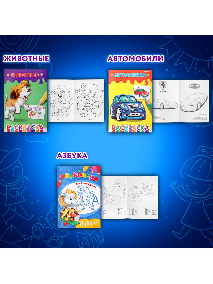 Раскраски детские Prof-Press набор Для девочек и мальчиков А5 25 штук - фото 10