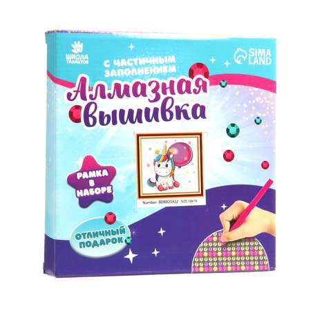 Алмазная мозаика Школа Талантов Единорог с шаром