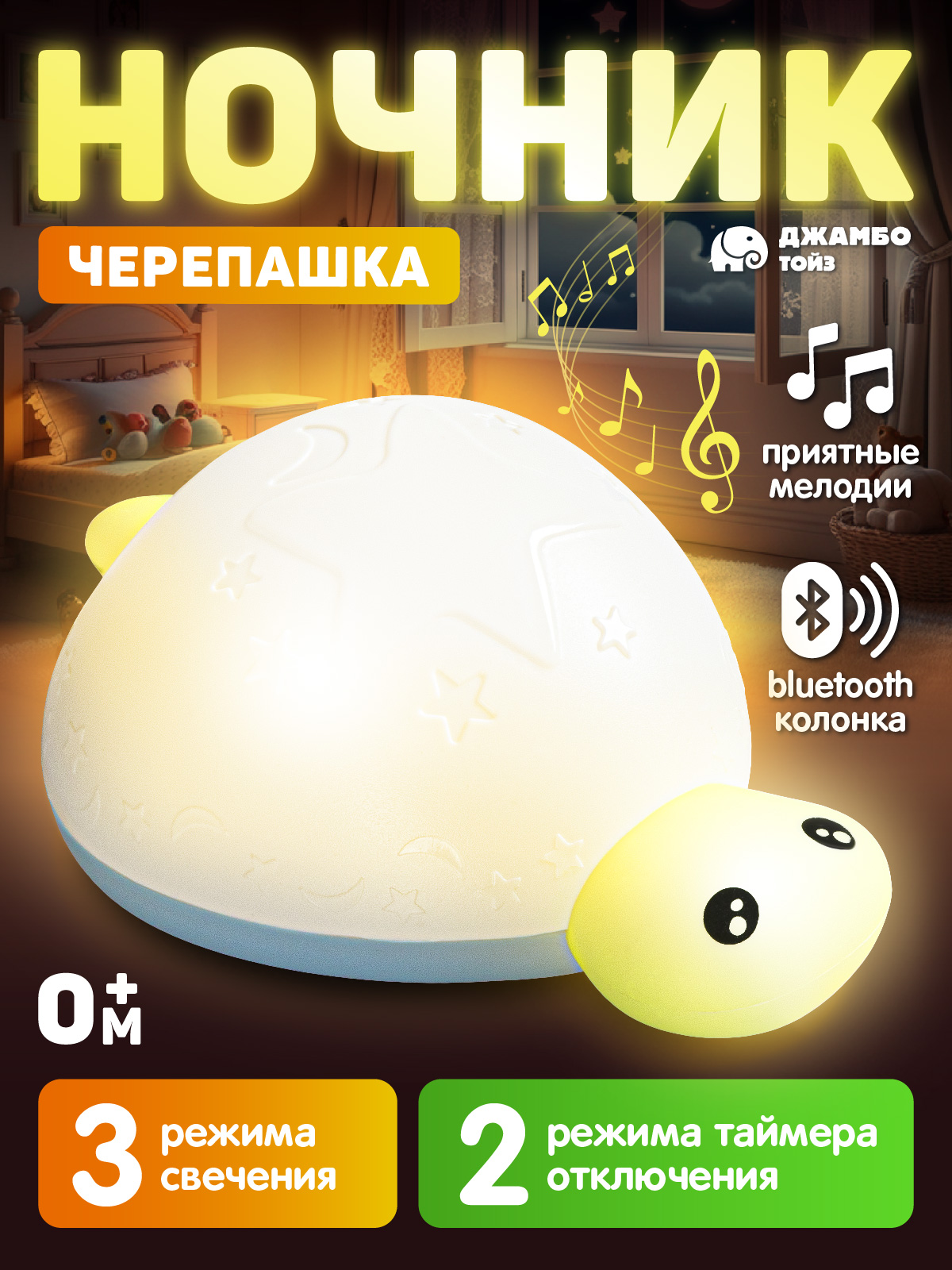 Ночник детский для сна Smart Baby Черепашка - фото 1