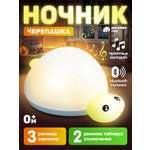 Ночник детский для сна Smart Baby Черепашка