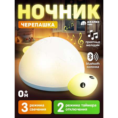 Ночник детский для сна Smart Baby Черепашка