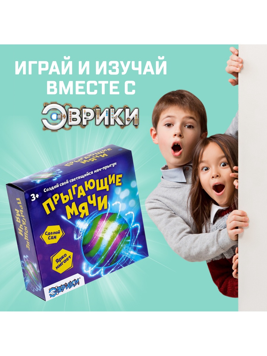 Эврики - фото 6