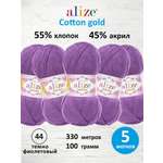 Пряжа Alize 100г 330м 5шт