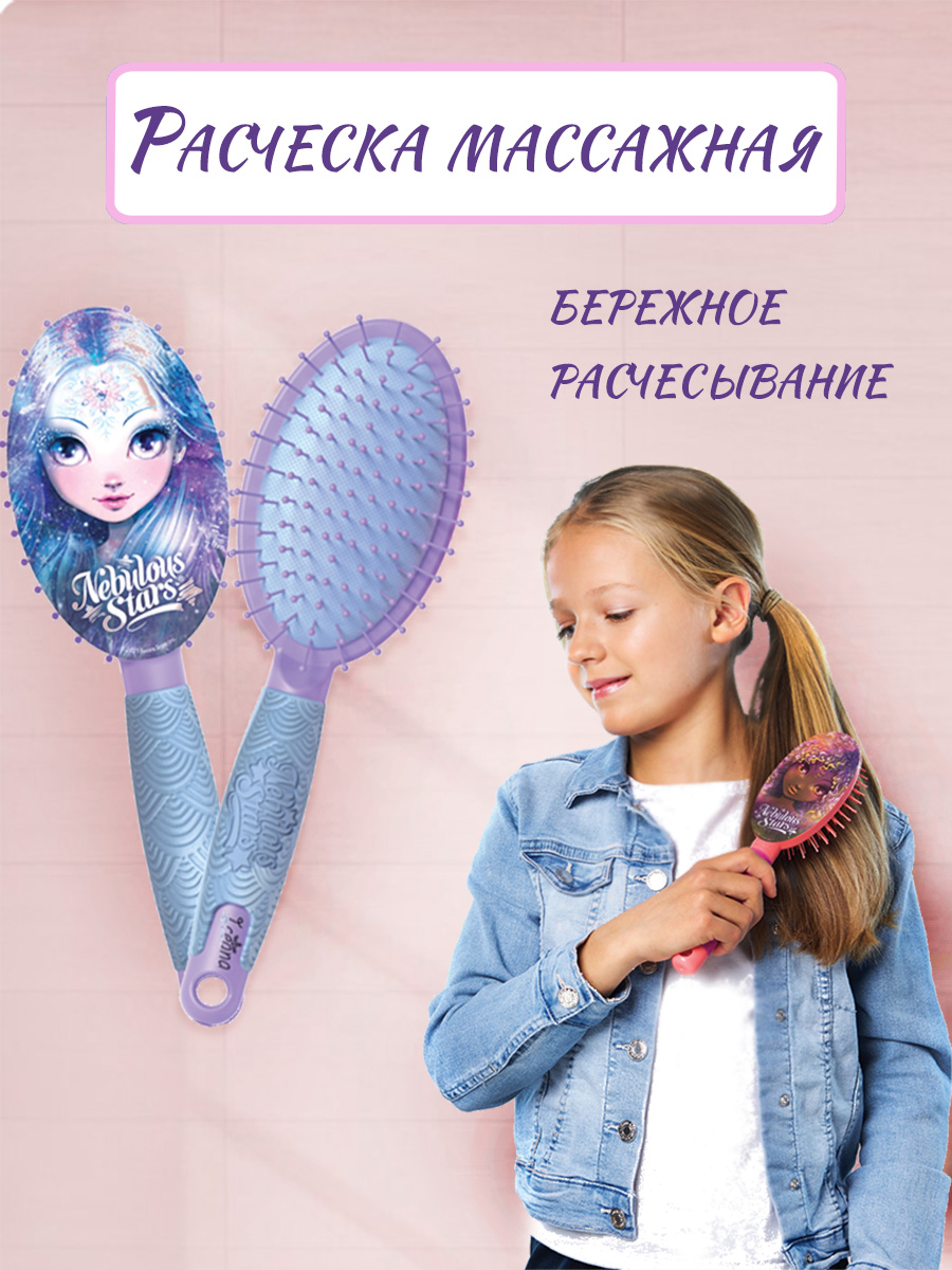 Щетка Nebulous Stars - фото 1