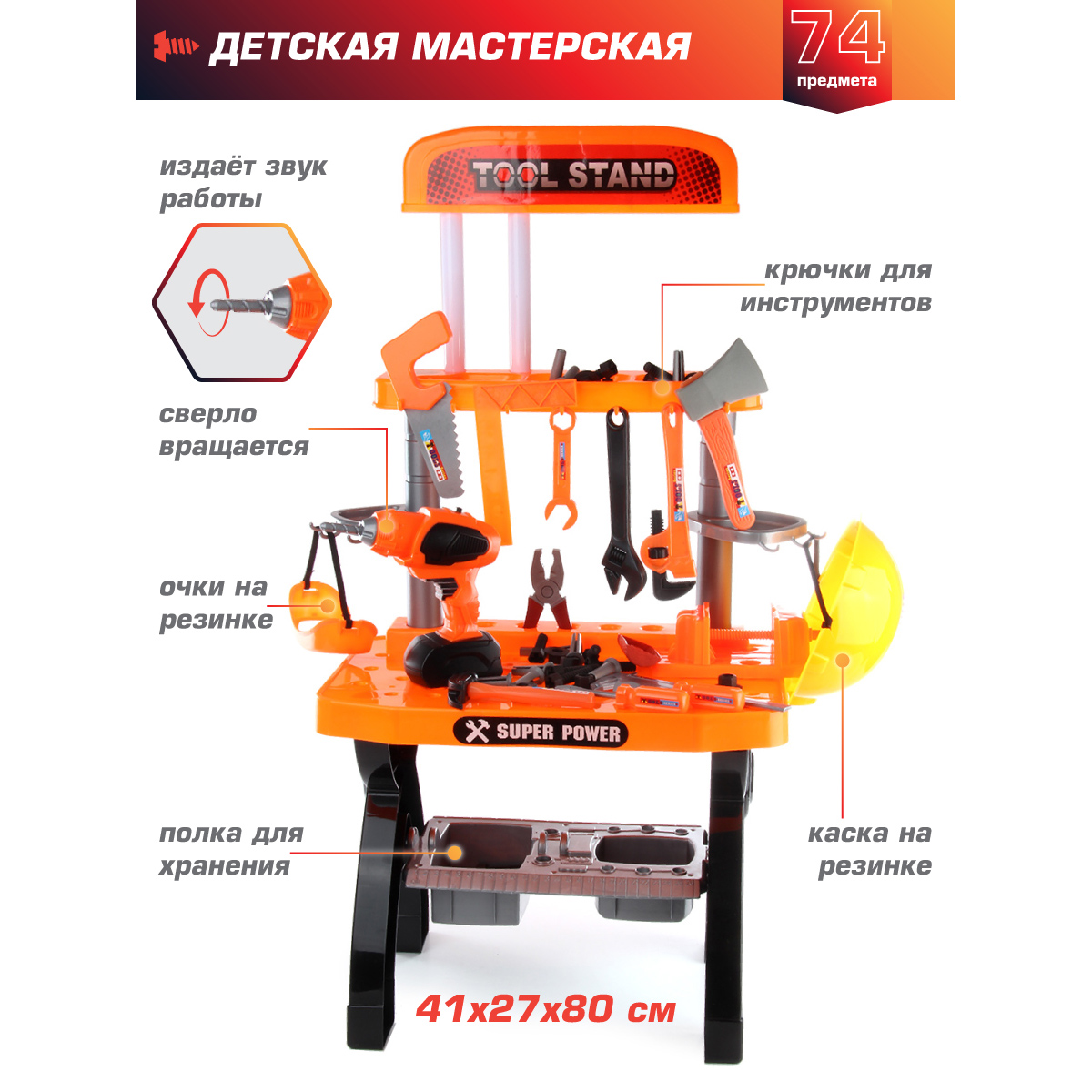 Игрушка Veld Co Мастер (инструменты) - фото 4