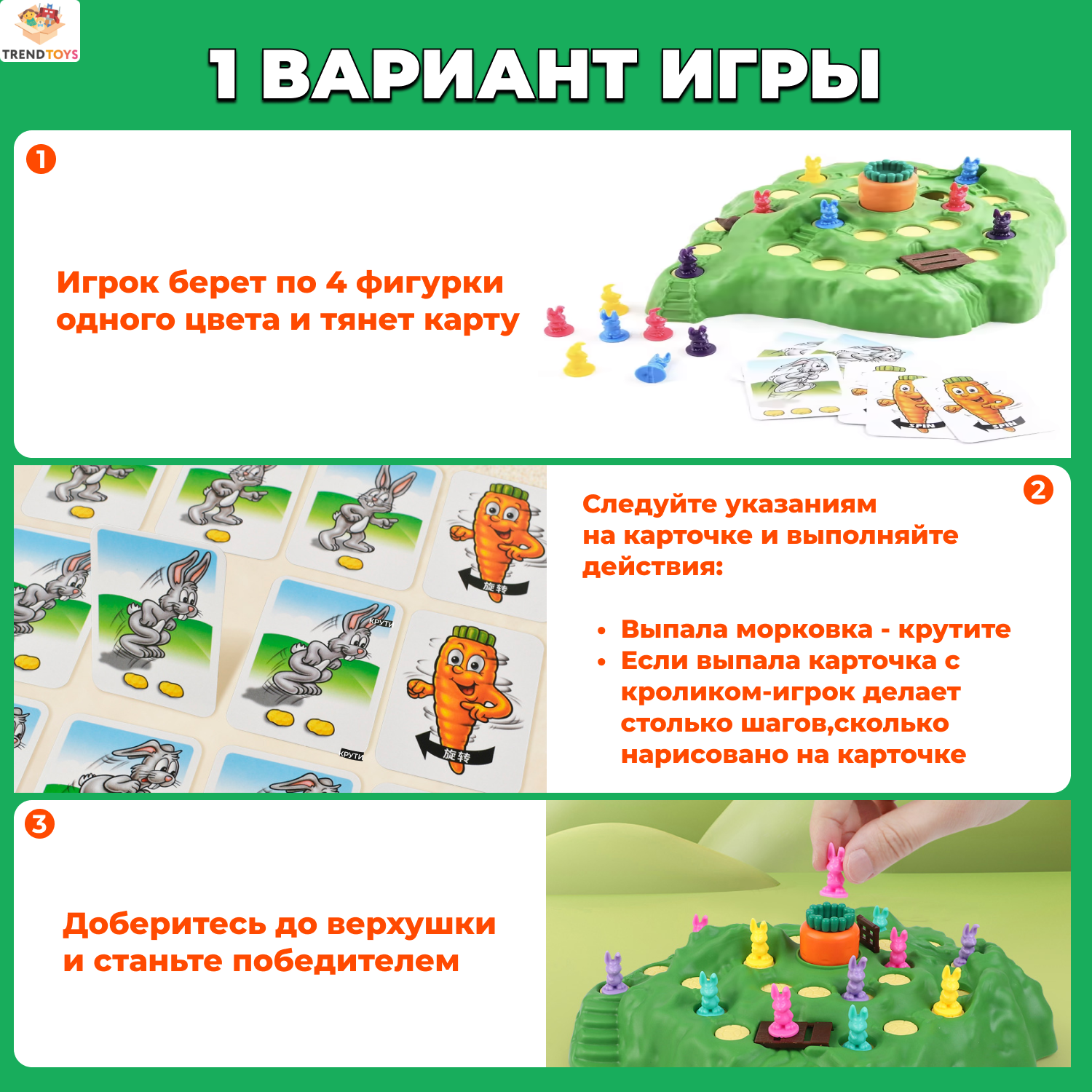Настольная игра TrendToys Ловушка для кроликов - фото 6