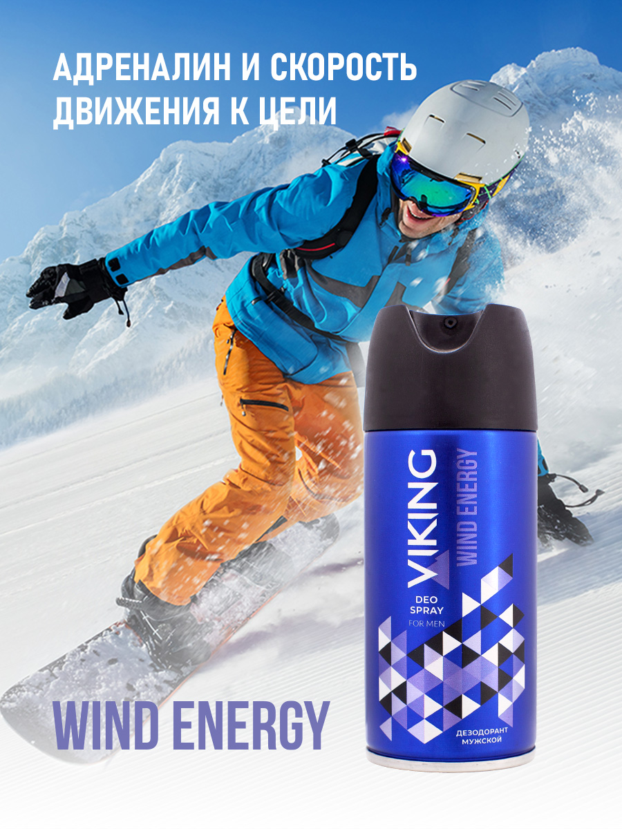 Дезодорант спрей Vikings для мужчин Wind Energy 150 мл - фото 1