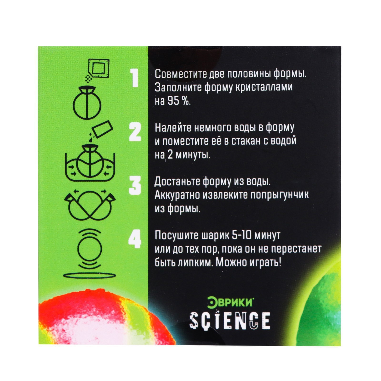 Набор для опытов Эврики Мячик-попрыгунчик - фото 9