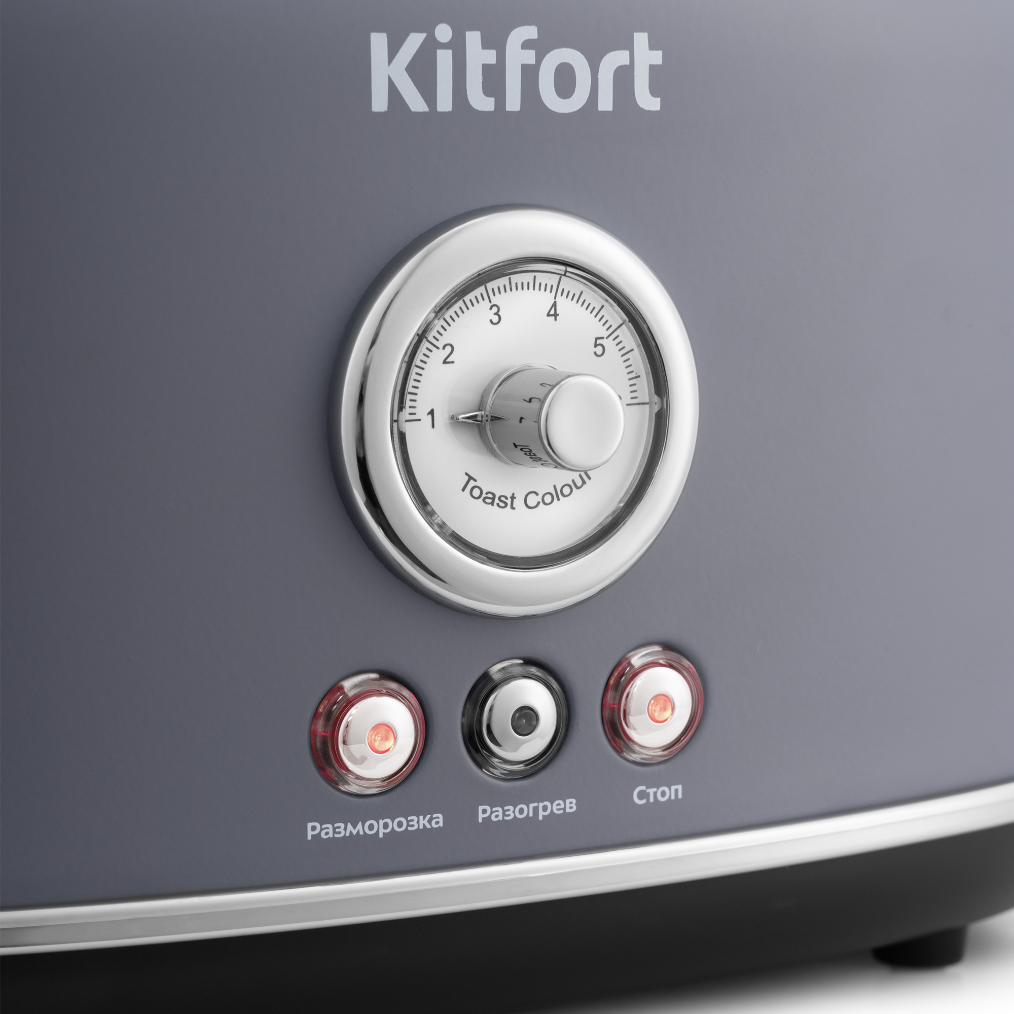 Тостер KITFORT КТ-2038-3 - фото 3