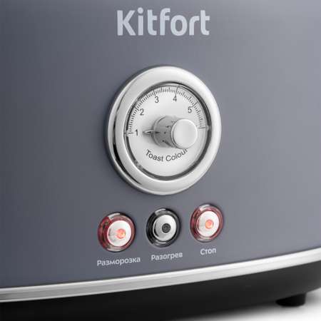 Тостер KITFORT КТ-2038-3