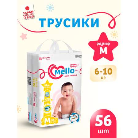 Трусики MELLO Comfort 3 (6-10 кг) 56 шт.