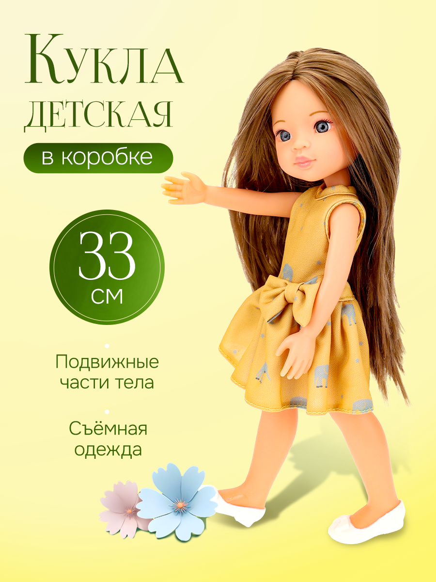 Изображение товара Кукла классическая Рыжий кот для сюжетно-ролевых игр